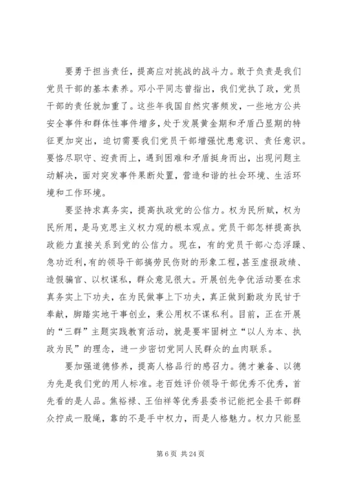 建党91周年党课讲稿：共产党员要始终成为科学发展的排头兵.docx