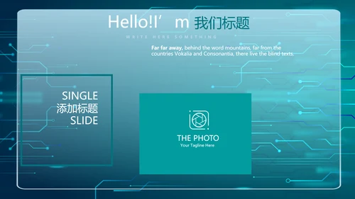 蓝色创新科技互联网网络信息化建设商务动态PPT