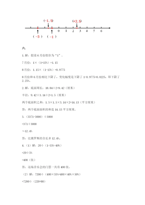 西师大版数学小升初模拟试卷附完整答案【名师系列】.docx