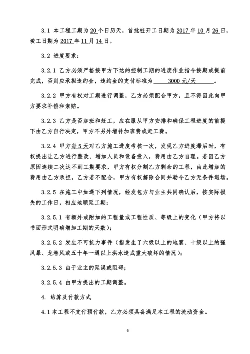 人工挖孔桩合同改.docx