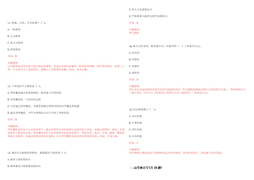 2021年10月漳州卫生职业学院2021年高层次人才招聘笔试参考题库含答案解析