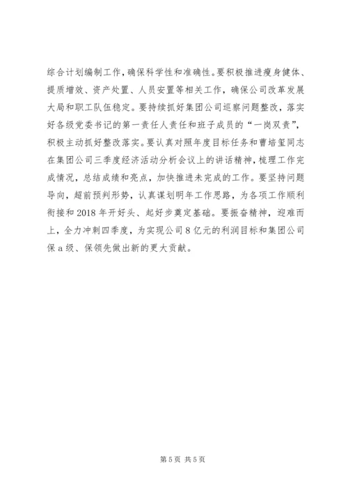 学习十九大精神心得体会把握新要求展现新作为.docx
