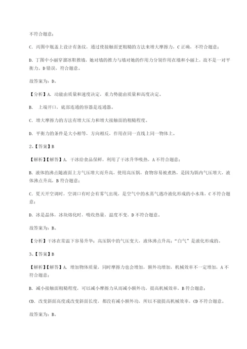 专题对点练习内蒙古翁牛特旗乌丹第一中学物理八年级下册期末考试定向训练试卷（详解版）.docx