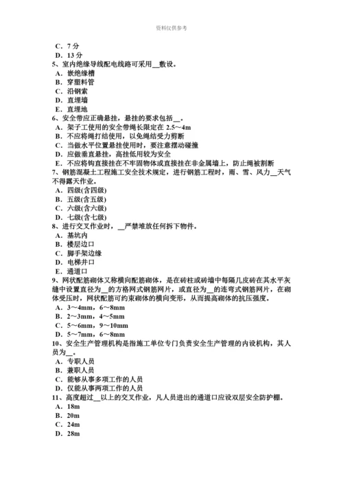 青海省建筑工程C证安全员考试试卷.docx