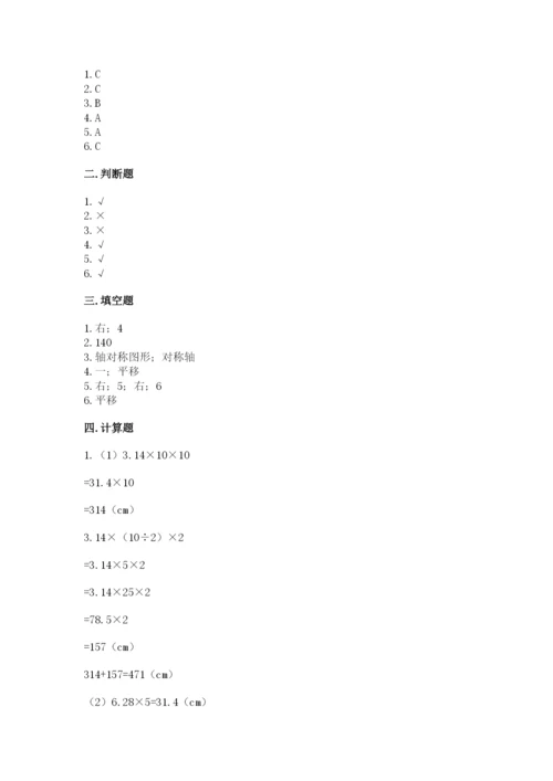 北师大版数学六年级下册期末测试卷（满分必刷）.docx