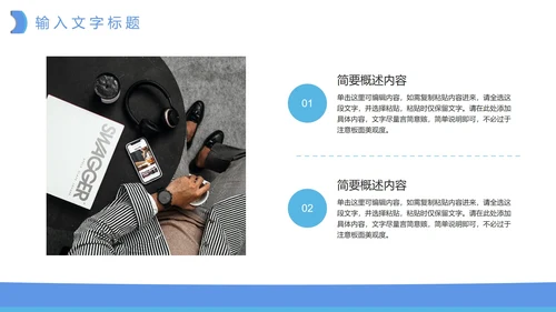 企业招聘招工PPT模板