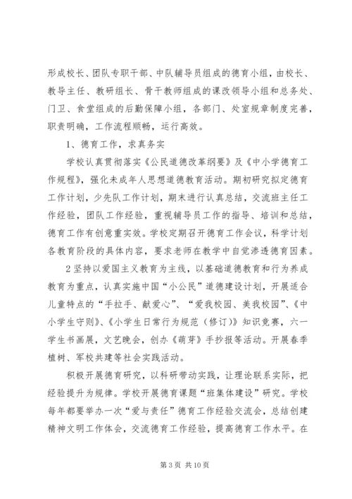 学校届中复查汇报材料.docx