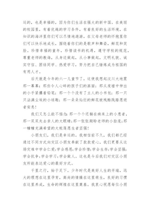 校长六一儿童节讲话稿.docx