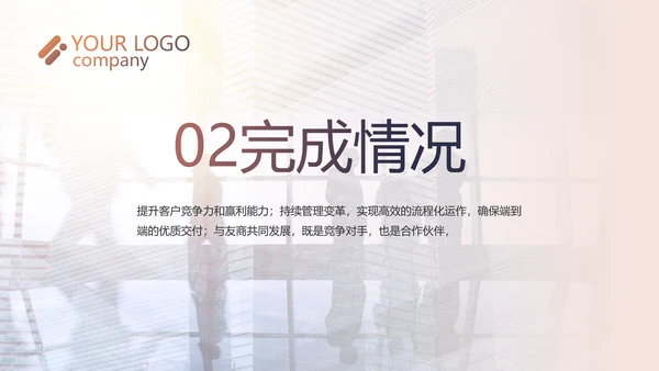 2021个人年终工作总结述职报告商务PPT