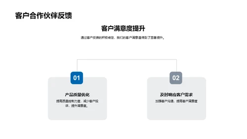 机械之路 迈向未来