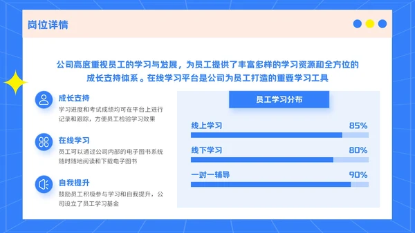 蓝色3D风格企业招聘宣讲PPT模板