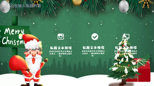欢乐圣诞节年末工作总结汇报通用PPT模板