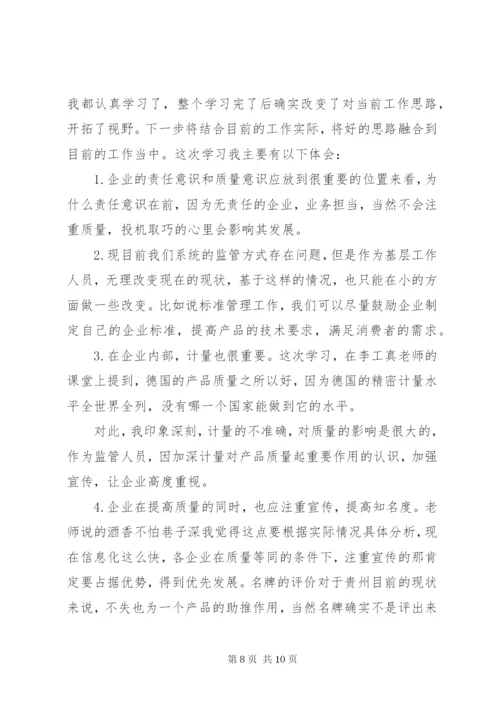 篇一：赴武汉大学培训学习心得体会.docx