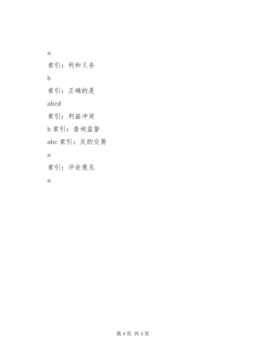 发布证券研究报告暂行规定(征求意见稿) (2).docx