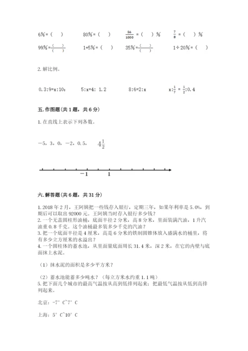 沪教版小学数学六年级下册期末检测试题附参考答案（满分必刷）.docx