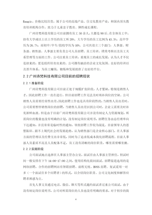 陈舒莹毕业论文最终定稿定稿.docx