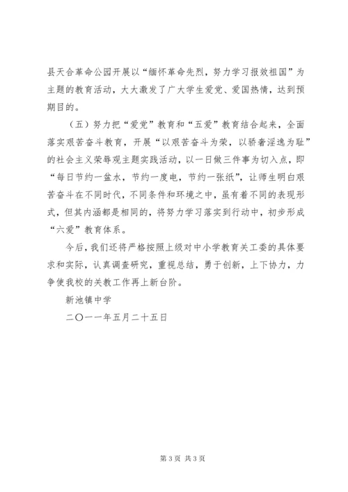 7云山街道“学党史、颂党恩、跟党走”主题教育活动情况总结.docx