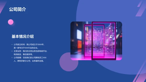 蓝紫色3D创意酷炫电商活动营销策划PPT模板