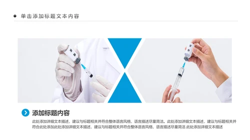 生物基因细胞DNA病毒疫苗医疗医学PPT模板