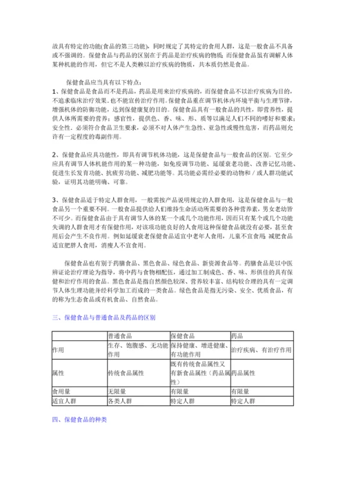 肠胃道保健品板块市场分析(1).docx