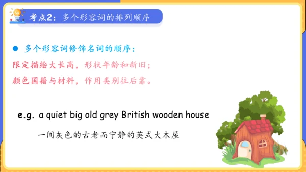 Unit 9 What does he look like单元复习课件（词组+句型+知识点+语法+写