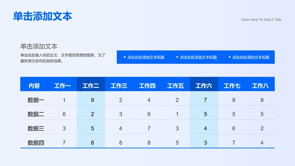 蓝色商务风企业宣传通用PPT演示模板
