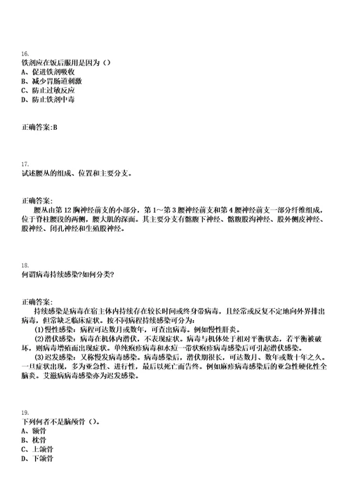 2022年12月2022山东日照市疾病预防控制中心招聘急需紧缺专业技术人才11人笔试参考题库含答案解析