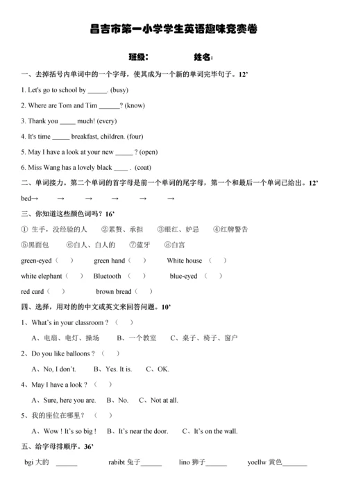 2023年6年级学生英语趣味竞赛卷.docx