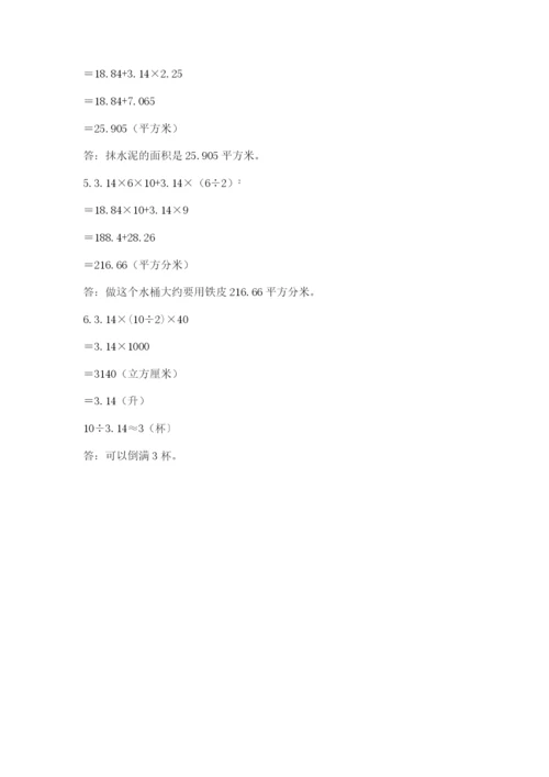 永善县六年级下册数学期末测试卷带答案.docx