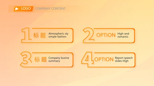 橙色创意篮球比赛篮球运动灌篮PPT