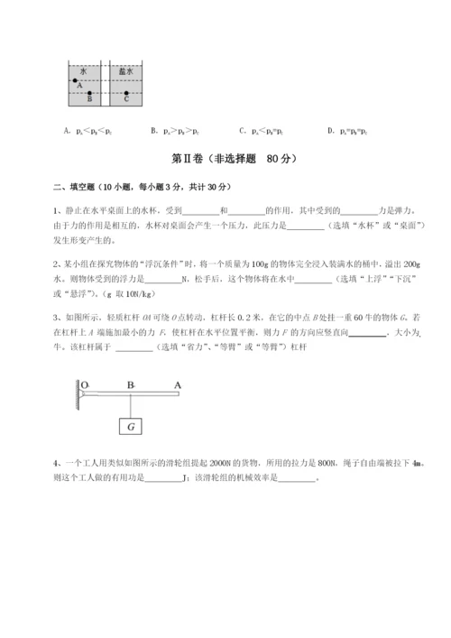 福建惠安惠南中学物理八年级下册期末考试同步训练练习题（含答案详解）.docx