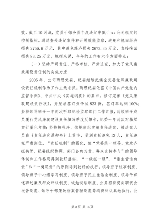 在反腐倡廉经验交流暨廉洁文化建设现场会上的讲话 (3).docx