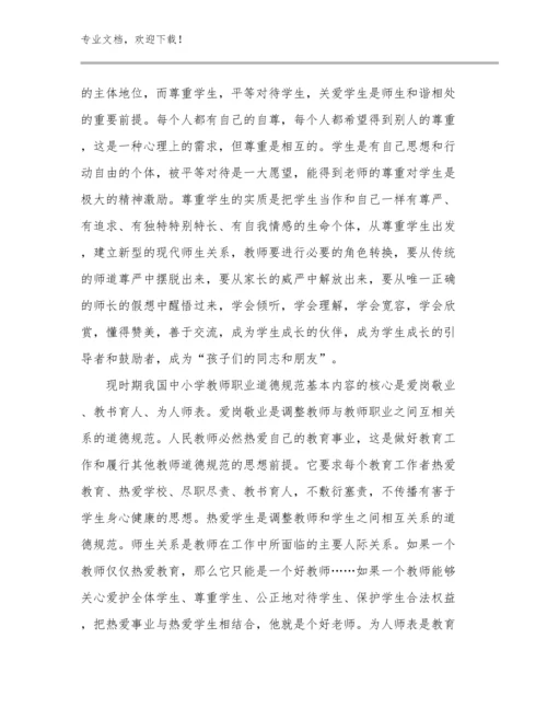 2024年家庭教师培训心得体会优选范文6篇文档汇编.docx