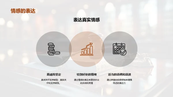 赢在开口：法庭陈述艺术