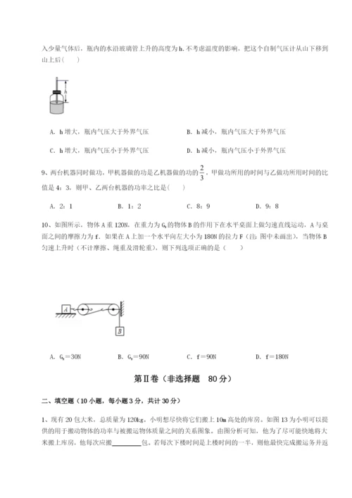 强化训练湖南长沙市实验中学物理八年级下册期末考试同步测试练习题.docx