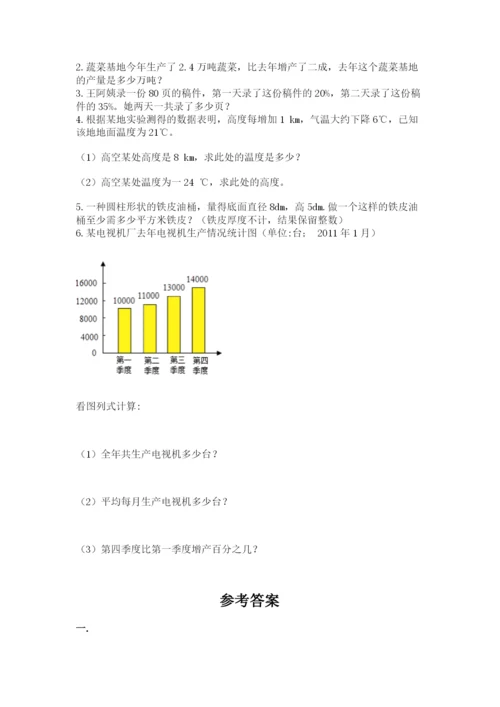 最新西师大版小升初数学模拟试卷精品（各地真题）.docx
