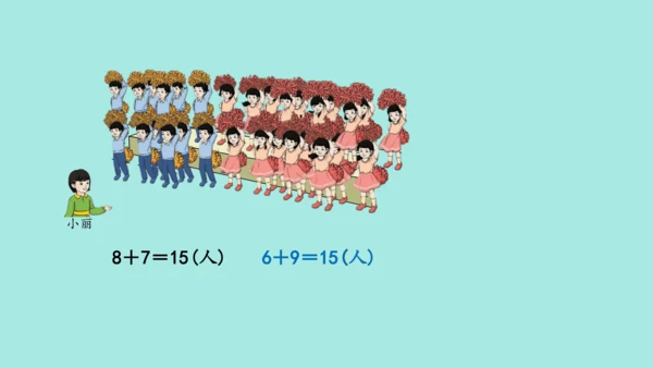 (2023新插图)人教一年级数学上册 8.解决问题（第1课时）课件(共42张PPT)