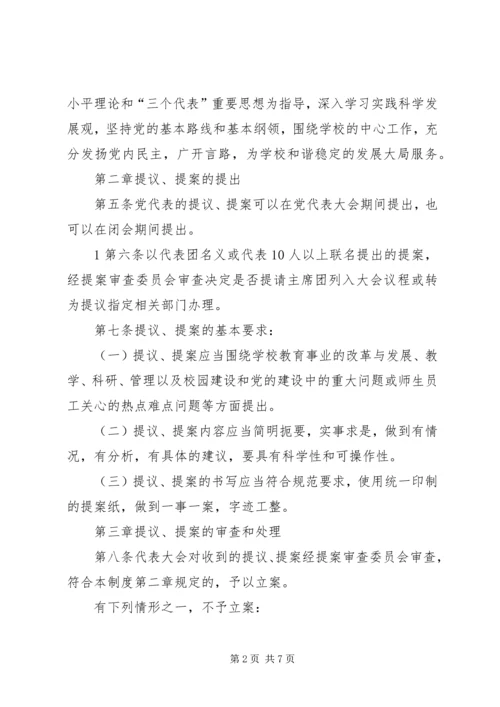 佛山科学技术学院政法学院.docx