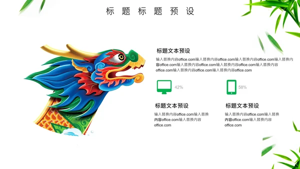 端午节龙舟通用PPT模板