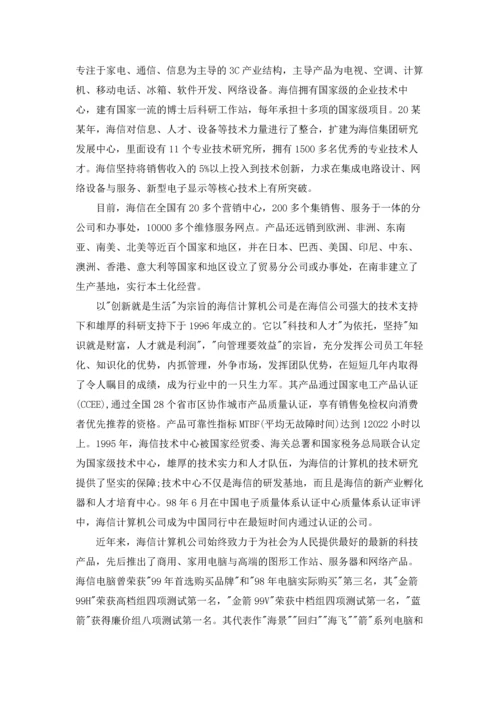 计算机学生实习报告集锦6篇.docx