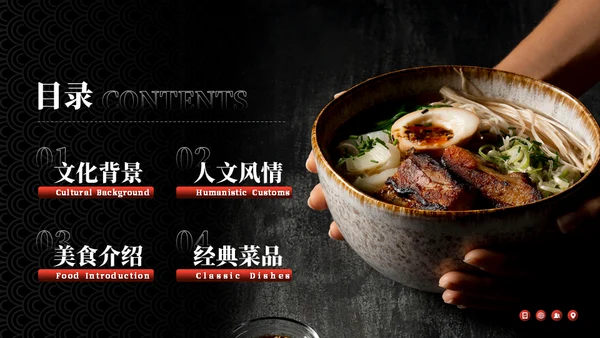 卤肉面美食介绍拉面馆通用PPT模板