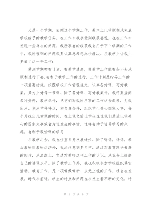 新的学期教学工作总结.docx