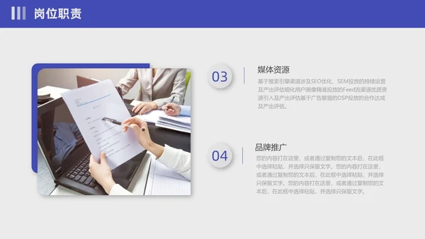蓝紫色撕纸风入职自我介绍PPT