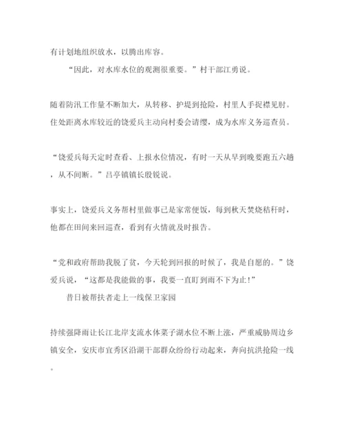 精编让党旗在防汛救灾一线飘扬心得体会范文3篇.docx