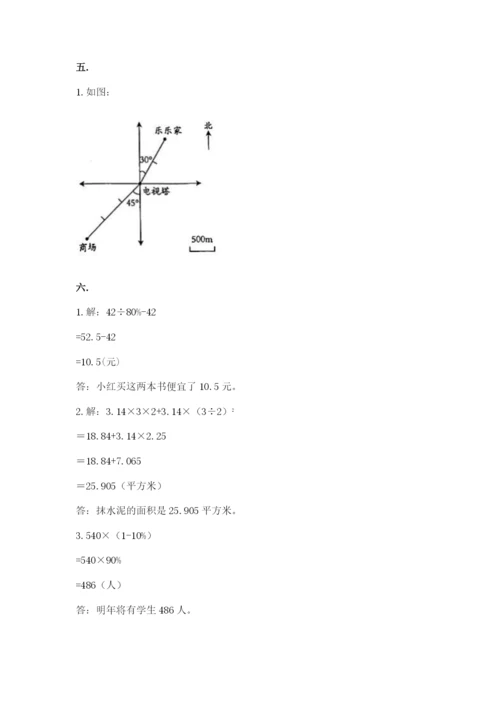 西师大版六年级数学下学期期末测试题附参考答案ab卷.docx