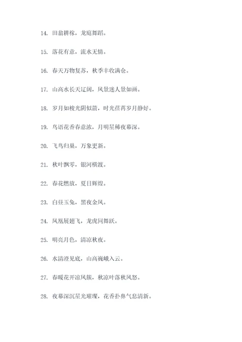 三年级写对联