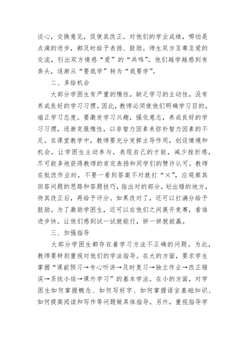 教科研培训心得体会.docx