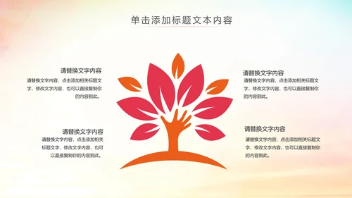 体育竞赛活动羽神争霸羽毛球运动PPT模板