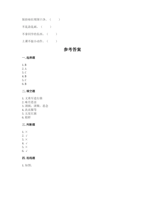 部编版小学二年级上册道德与法治期中测试卷附答案（培优）.docx