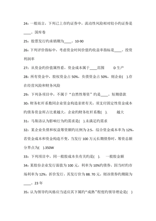 2023年电大实训形成性考核一村一市场调查与商情预测.docx